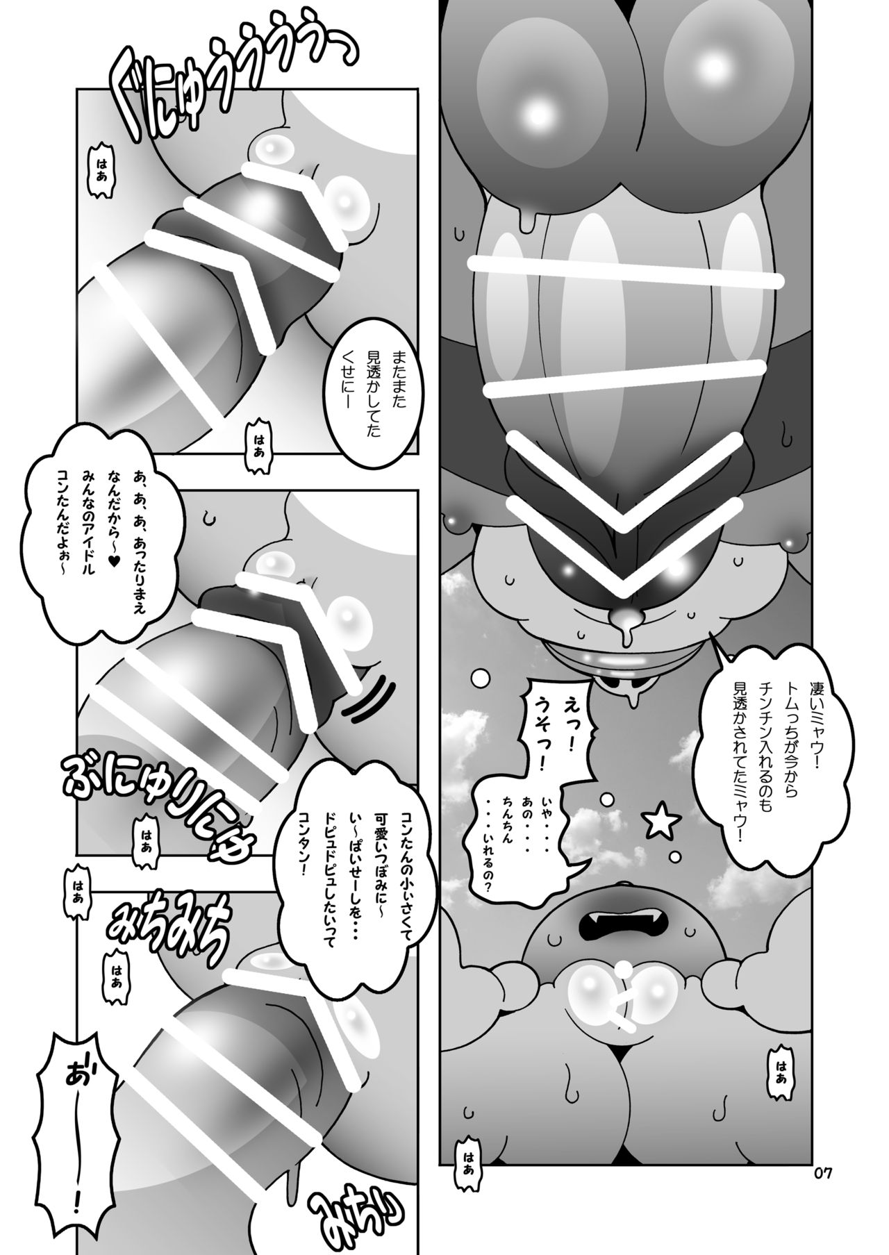 USA Oudan! Dream Roulette! page 6 full