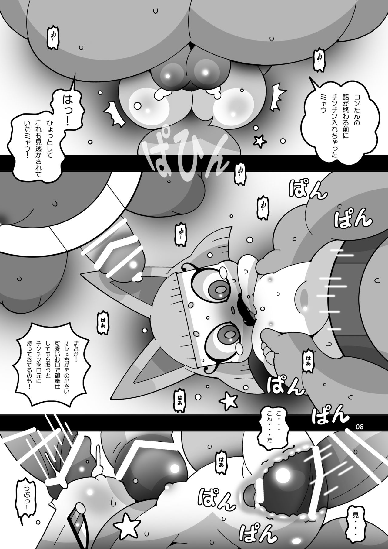 USA Oudan! Dream Roulette! page 7 full