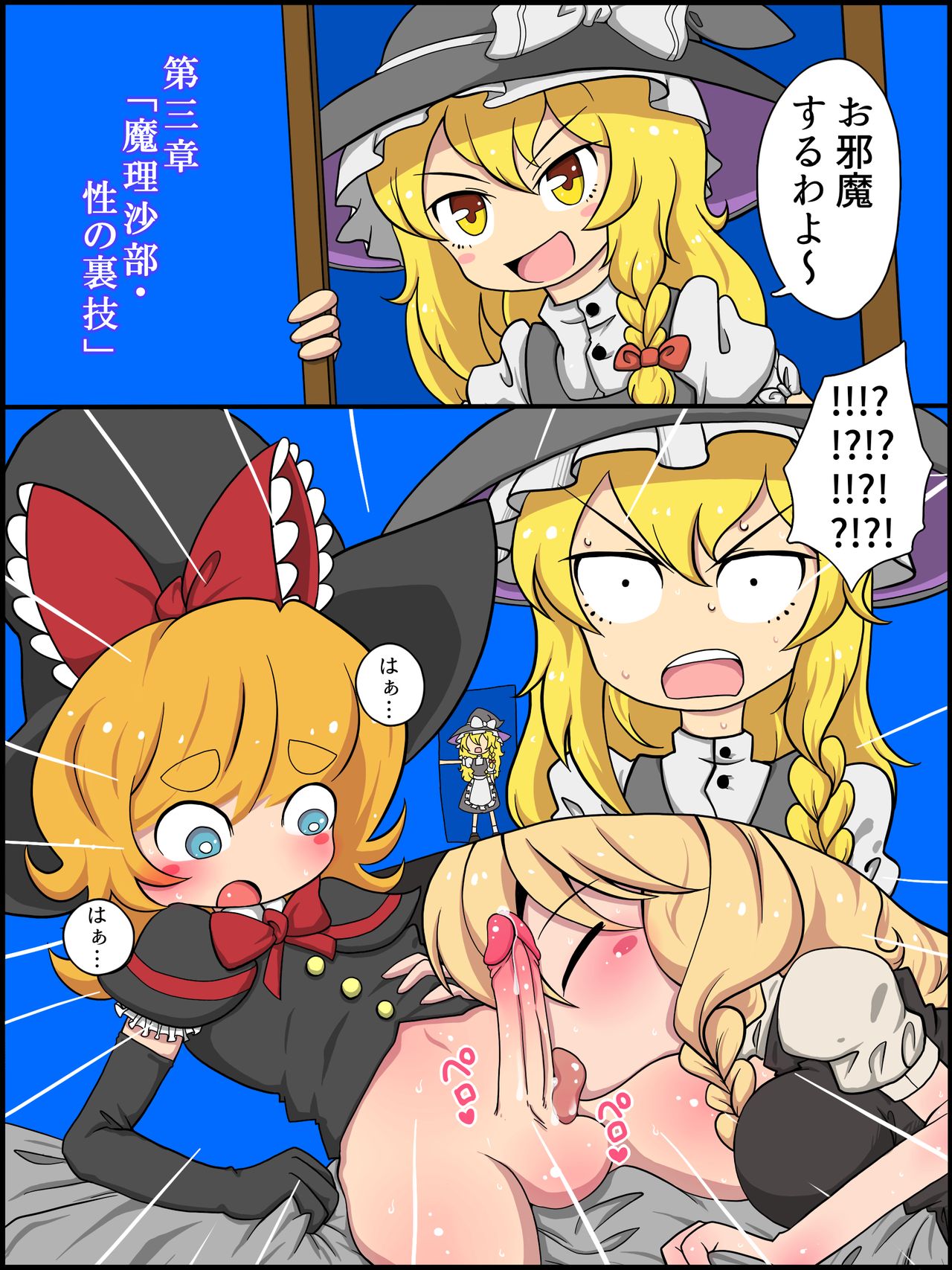 Watashi mo Omanko Shite Yarou ka? page 2 full