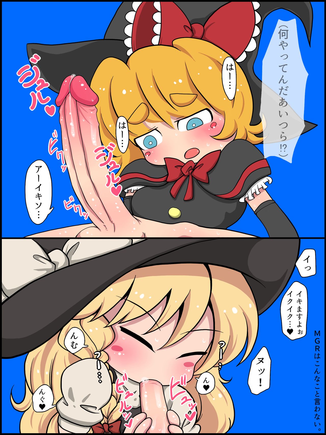 Watashi mo Omanko Shite Yarou ka? page 3 full