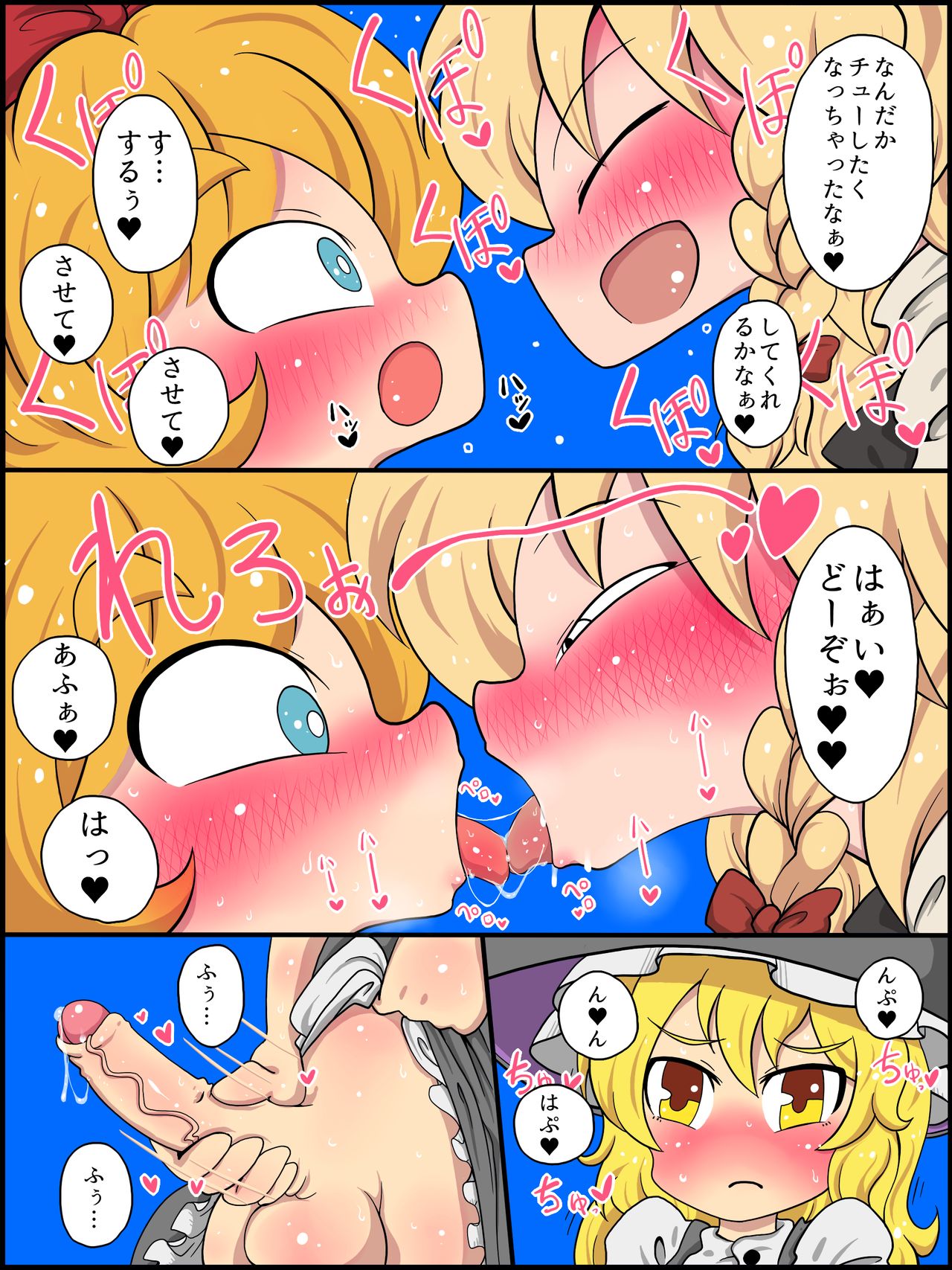 Watashi mo Omanko Shite Yarou ka? page 8 full