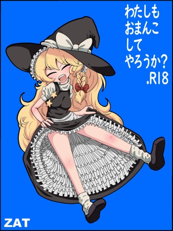 Watashi mo Omanko Shite Yarou ka? cover