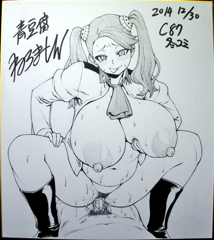 Aodouhu page 1 full