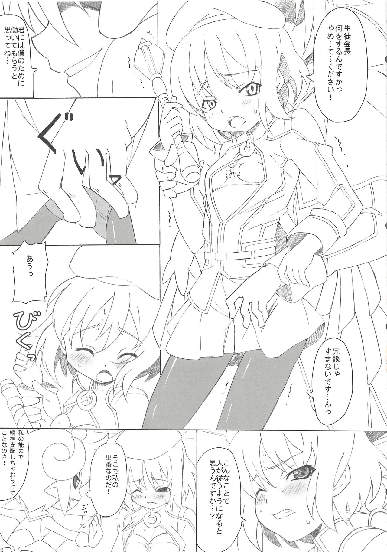 CLASSMATE page 5 full