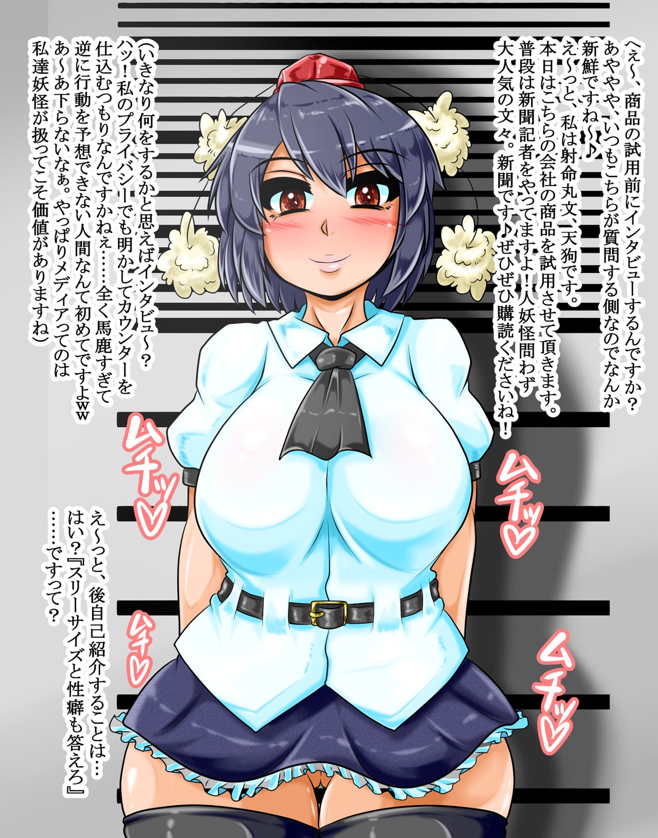 Shameimaru VS White Kigyou Oji-san page 6 full