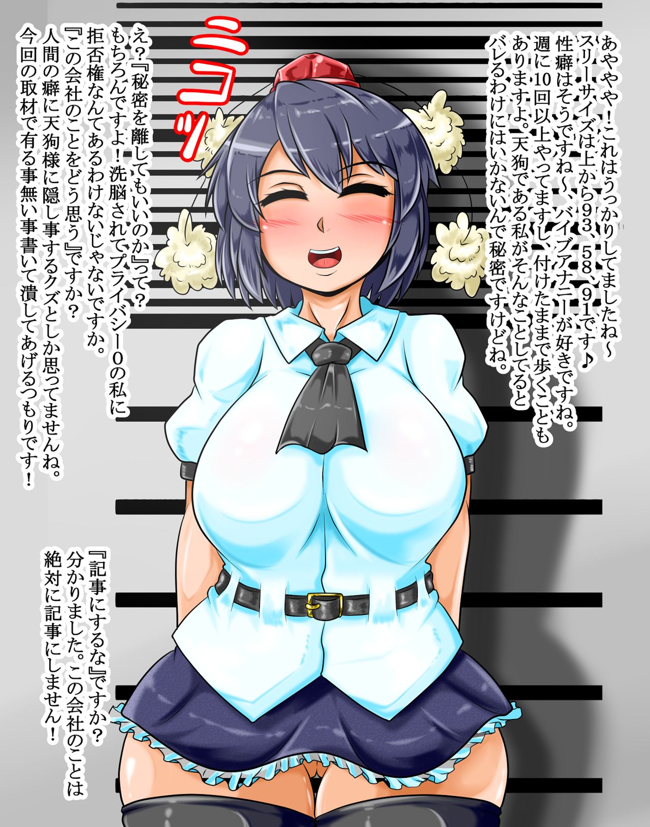 Shameimaru VS White Kigyou Oji-san page 7 full