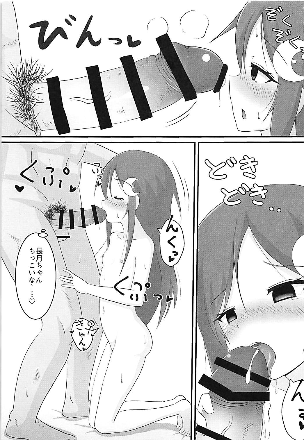 Nagatsuki-chan to Ecchi na Koto Suru Hon 2 page 10 full