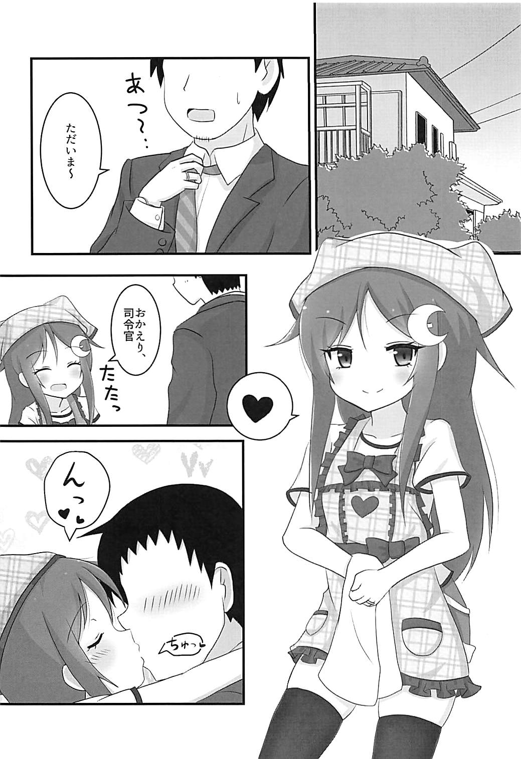 Nagatsuki-chan to Ecchi na Koto Suru Hon 2 page 3 full