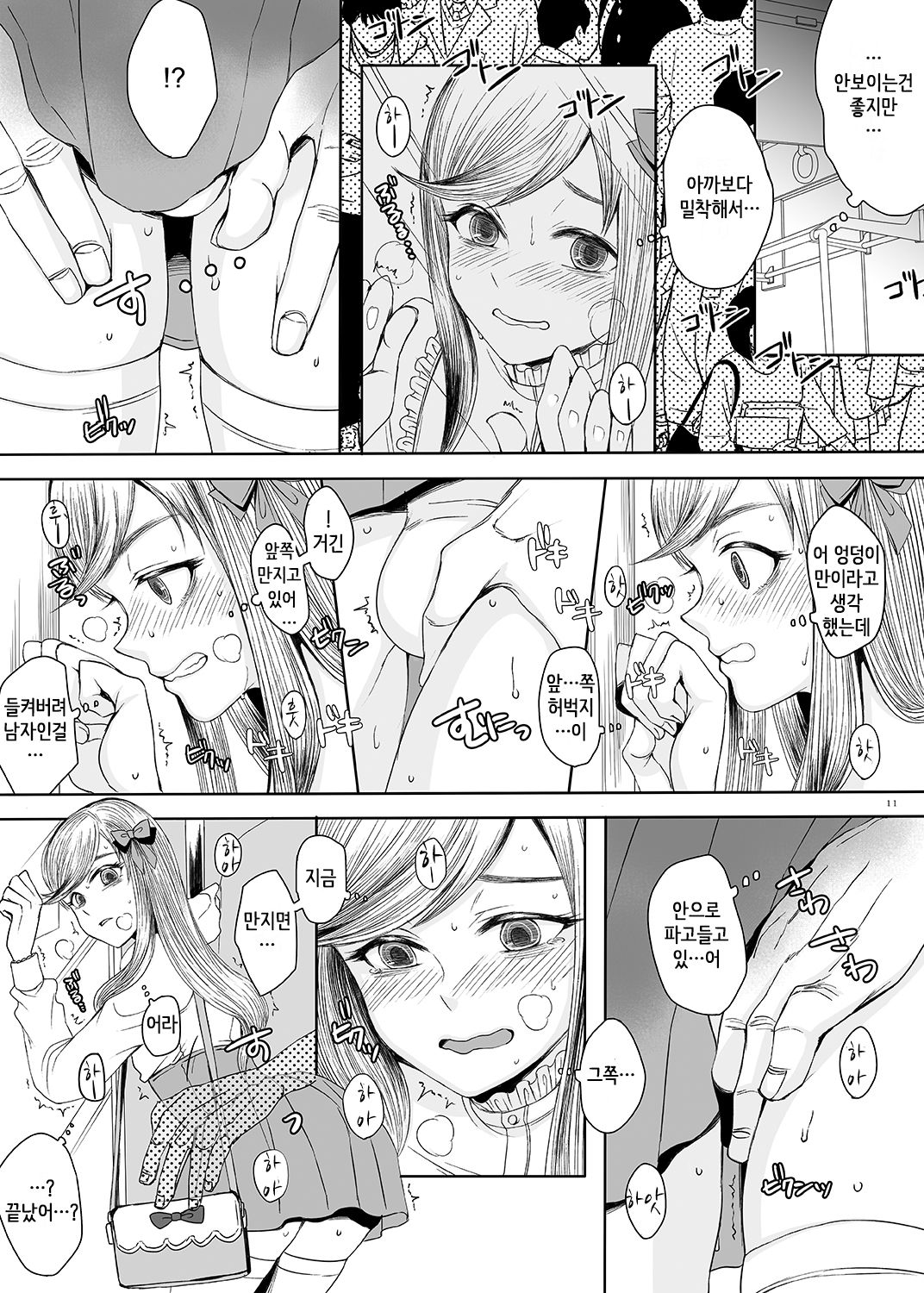 Shinsou no Reijou 2 page 10 full
