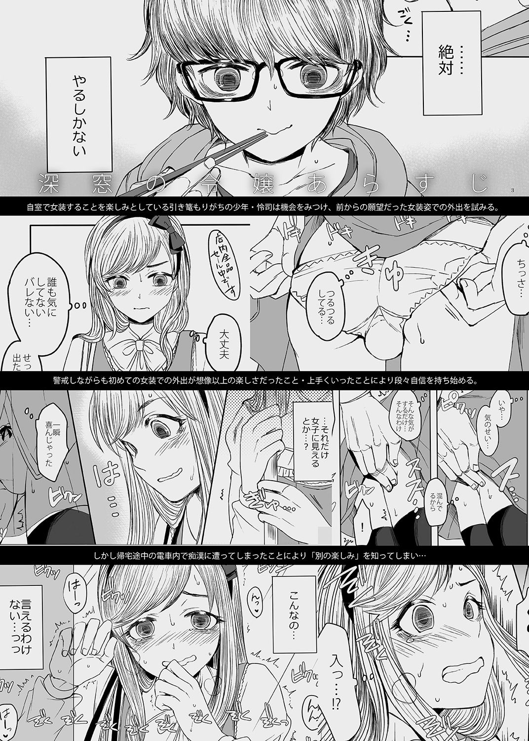Shinsou no Reijou 2 page 2 full