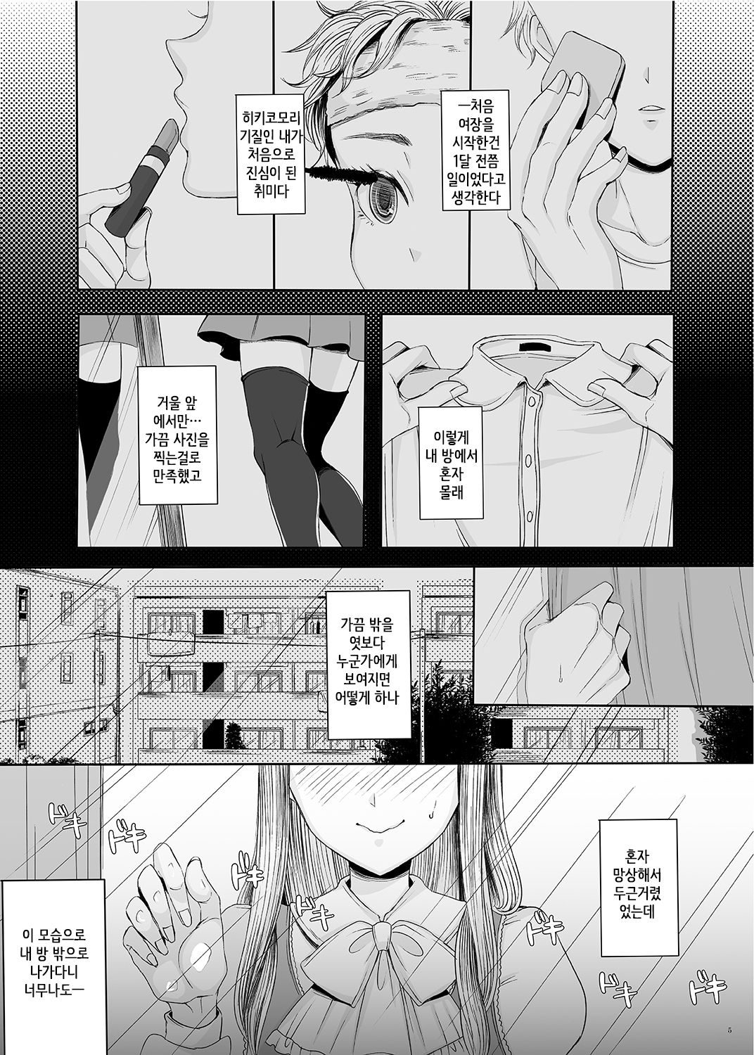 Shinsou no Reijou 2 page 4 full