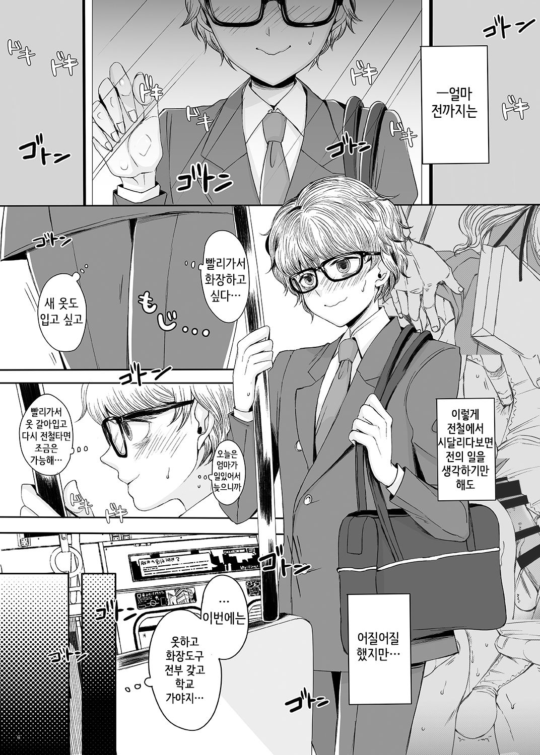 Shinsou no Reijou 2 page 5 full