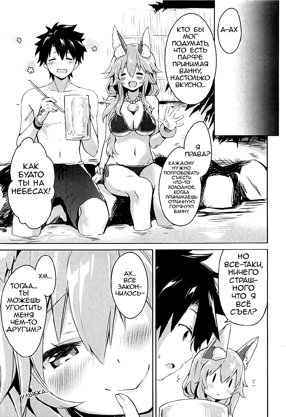 Mikotto Summer Aventure! page 5 full