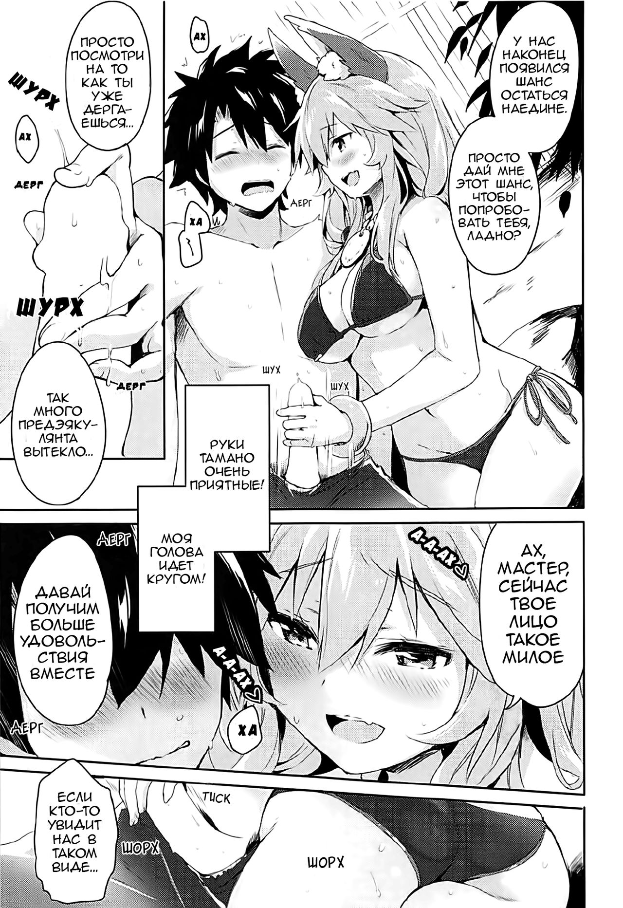 Mikotto Summer Aventure! page 7 full