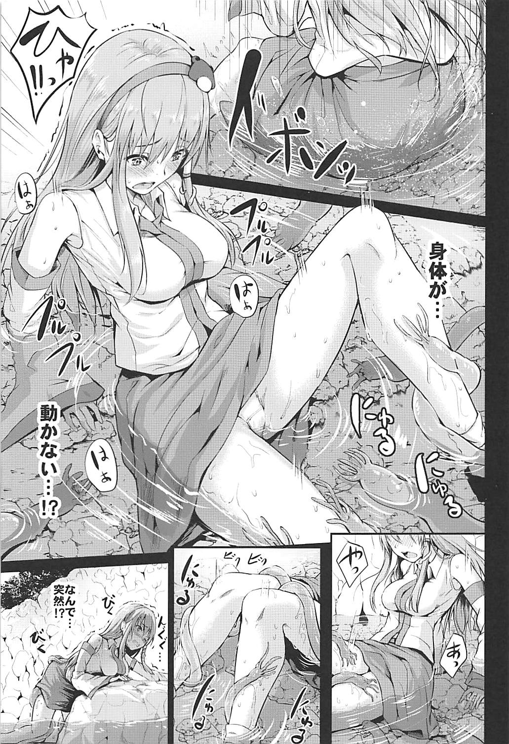 Toushokukan page 7 full
