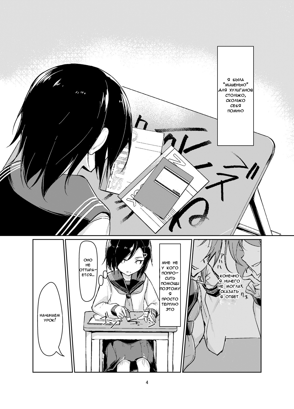 Rengesou page 3 full