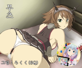 Mutsu-san | 무츠 cover