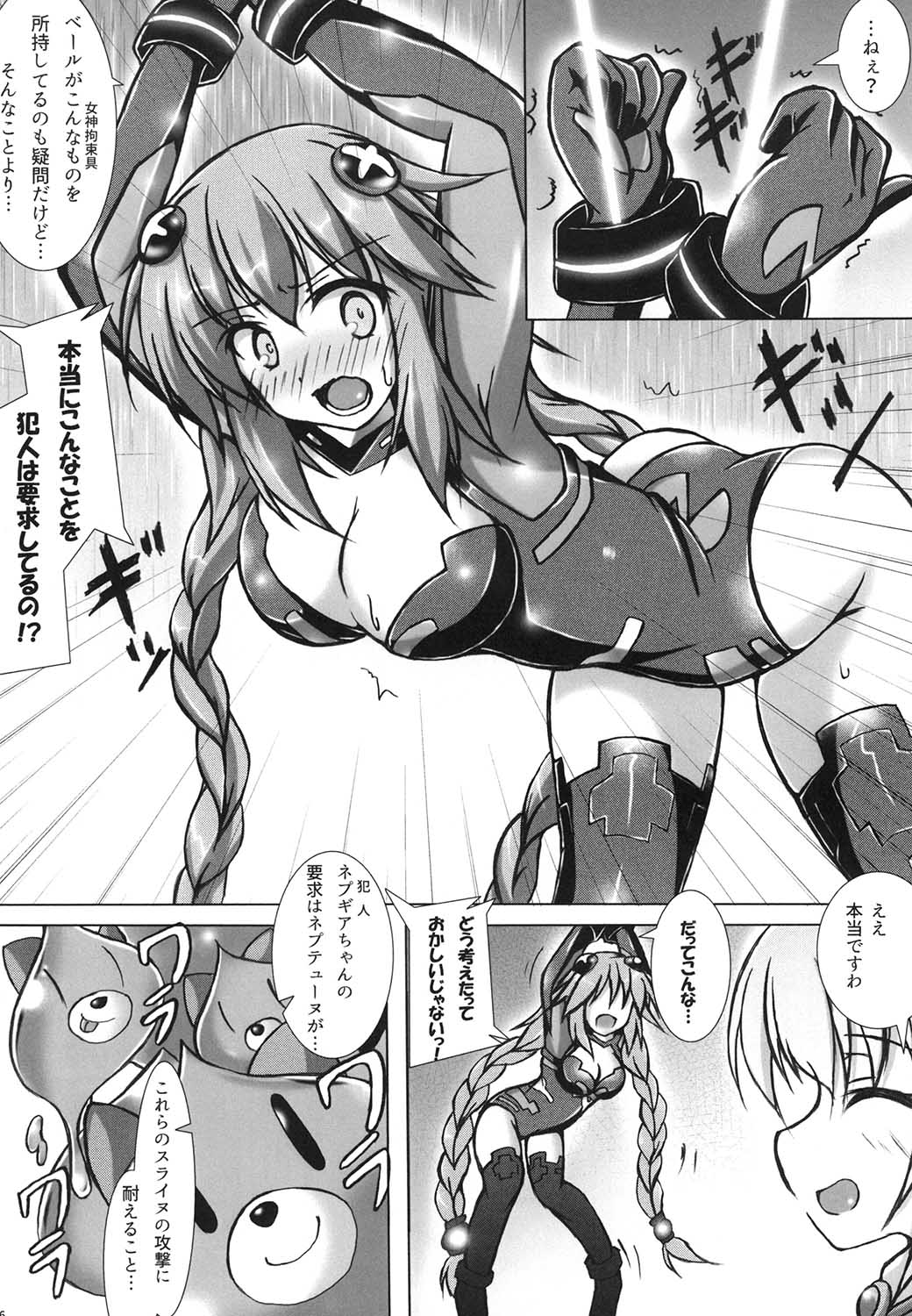 Slinu Butter page 6 full