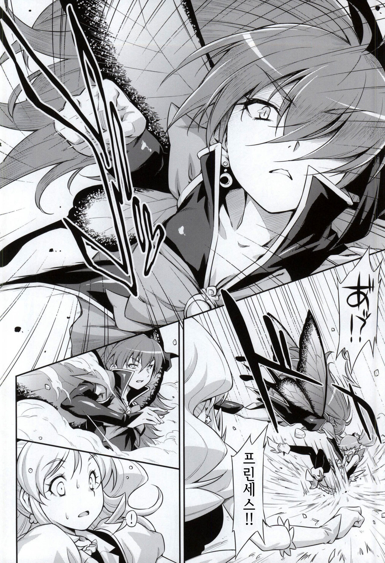 Butterfly and Chrysalis page 4 full