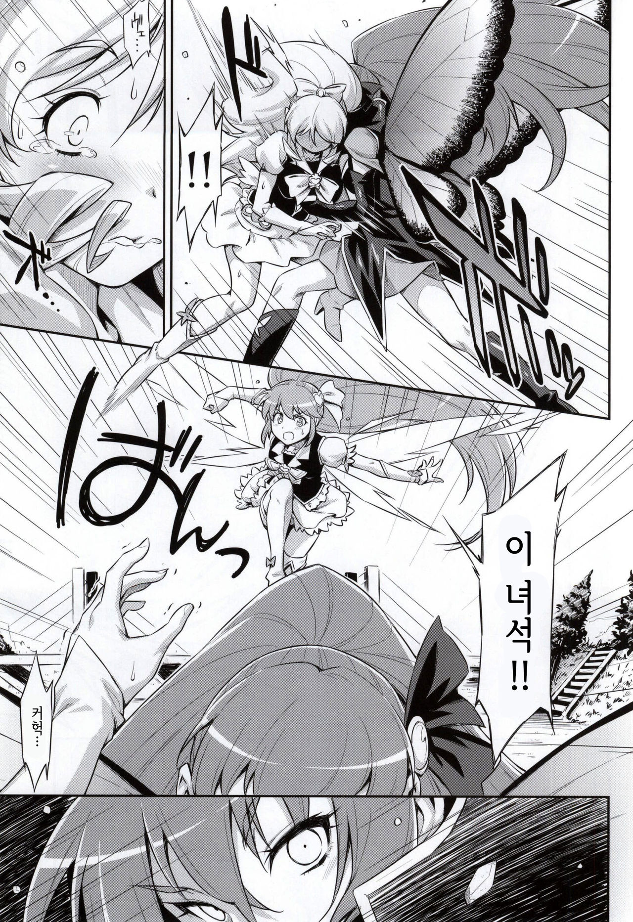 Butterfly and Chrysalis page 5 full