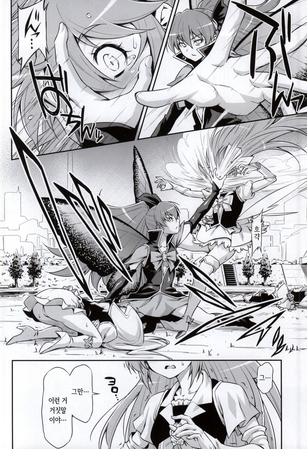 Butterfly and Chrysalis page 6 full