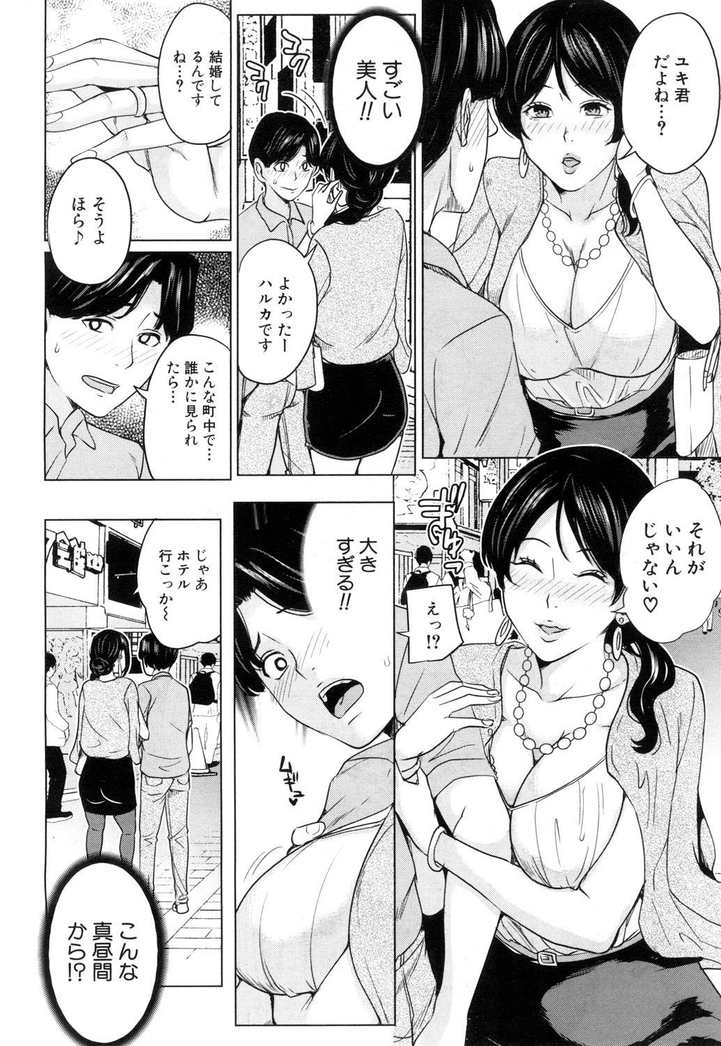 COMIC Mugen Tensei 2018-09 page 7 full