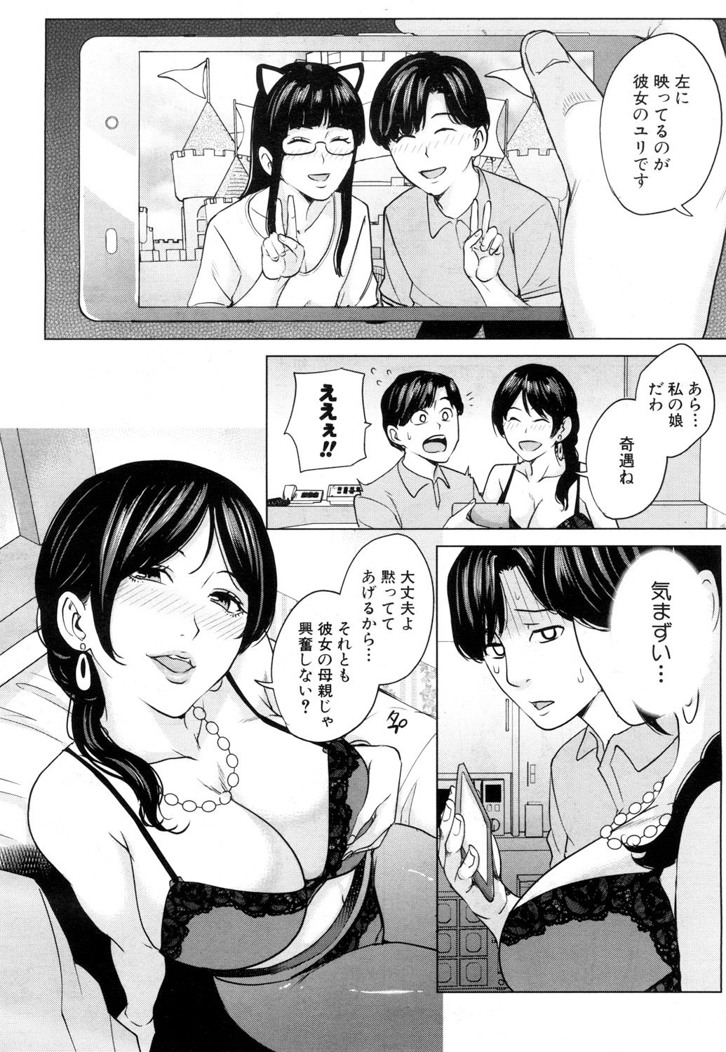 COMIC Mugen Tensei 2018-09 page 9 full