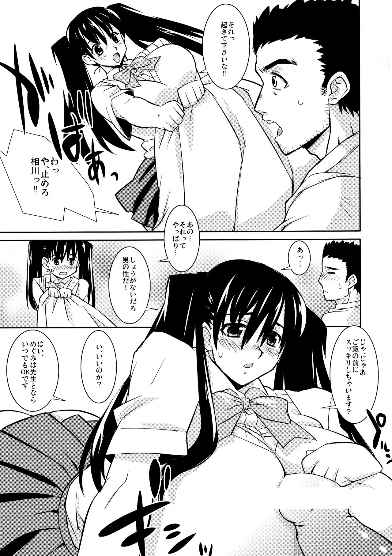 stardust page 7 full