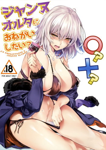 Jeanne Alter ni Onegai Shitai? + Omake Shikishi | Le preguntaste a Jeanne alter? + Extra Paginas a Color cover