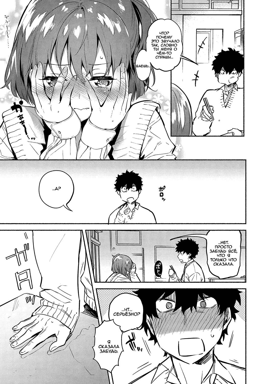 Lunch Time no Kouhai page 7 full