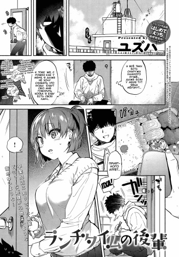 Lunch Time no Kouhai cover