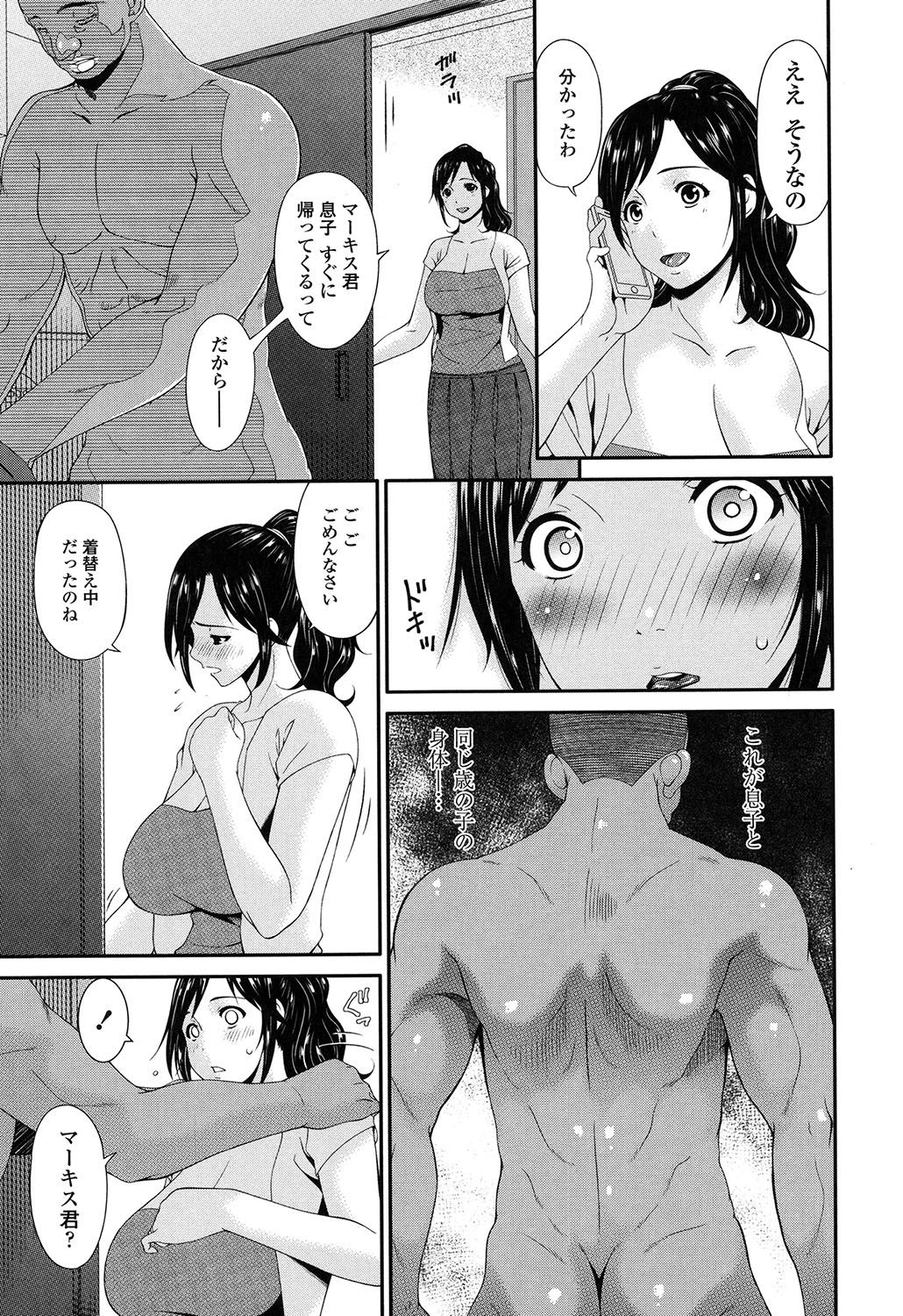 Youbo page 10 full