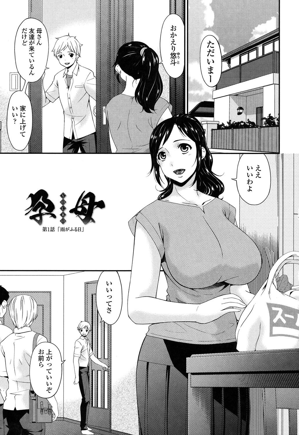 Youbo page 6 full