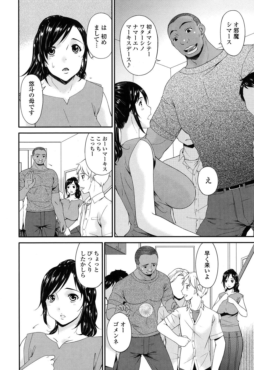 Youbo page 7 full