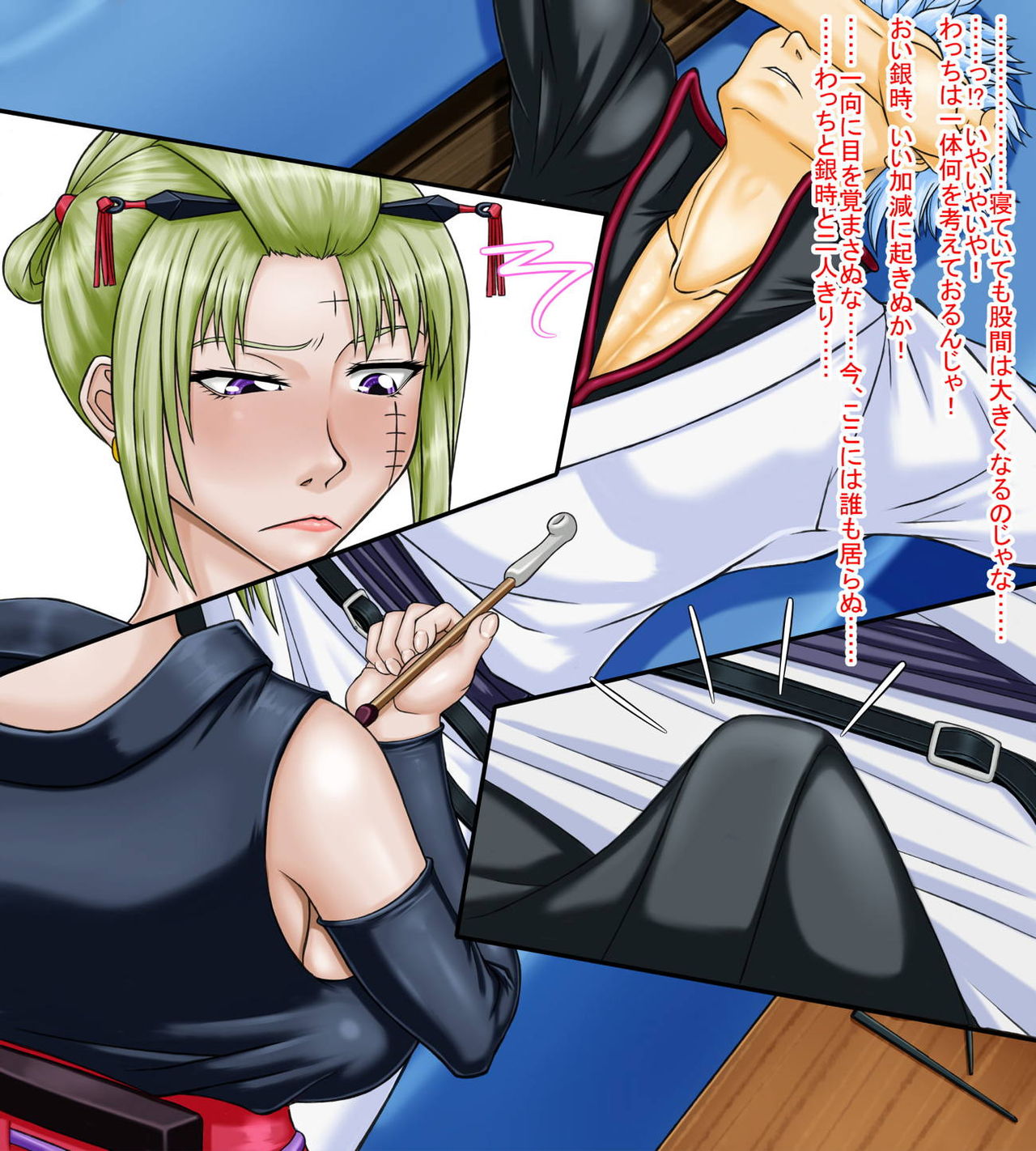 Gingetsu page 5 full
