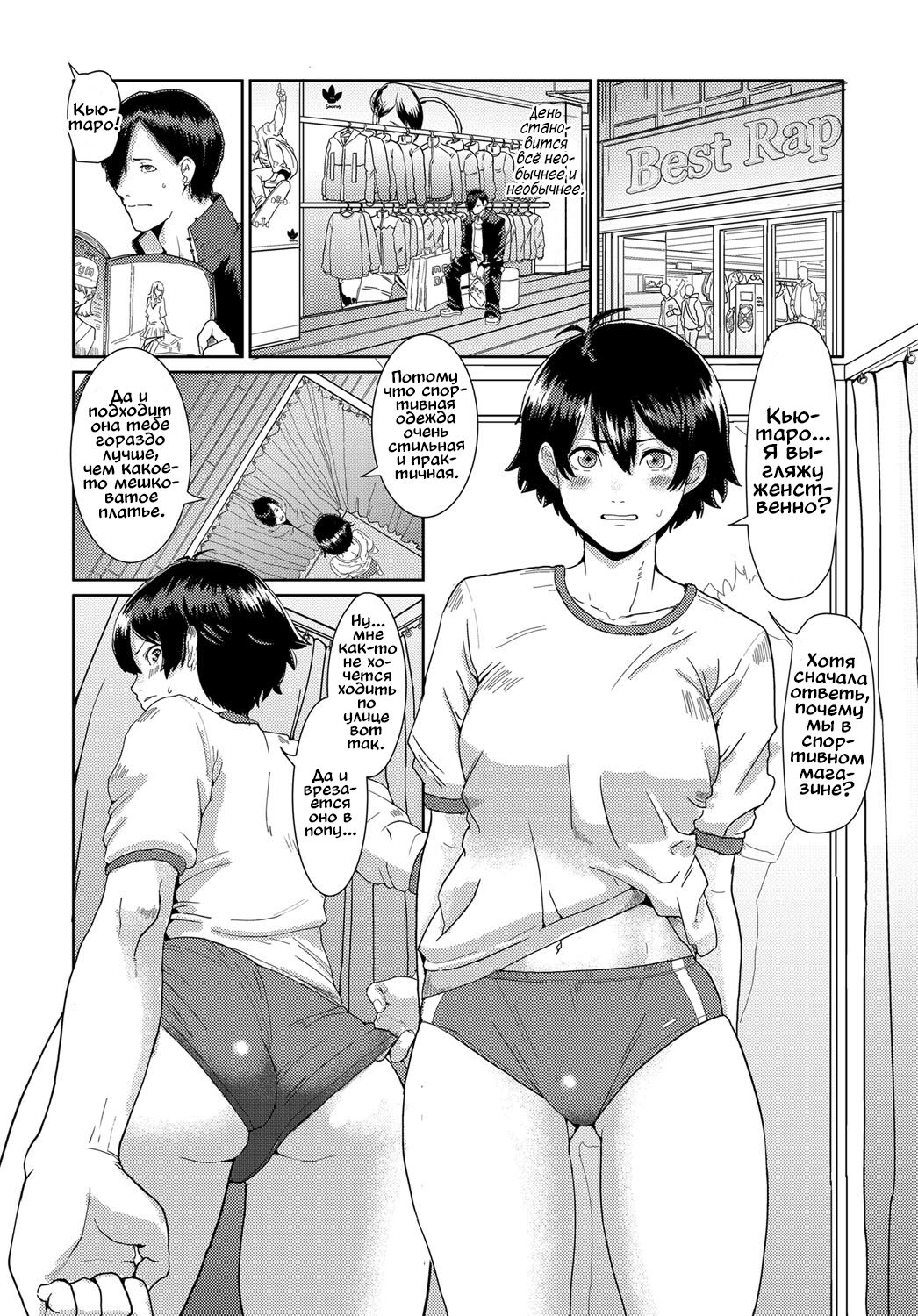 Bankara-chan Joshiryoku Up Daisakusen | От пацанки до панянки page 8 full