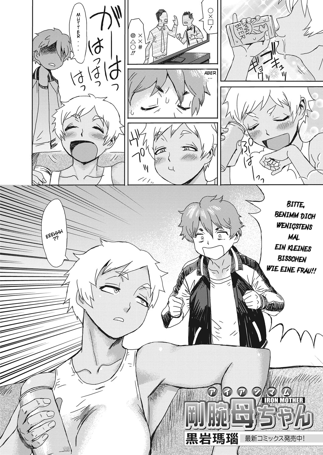 Gouwan Kaa-chan - Iron Mother page 2 full
