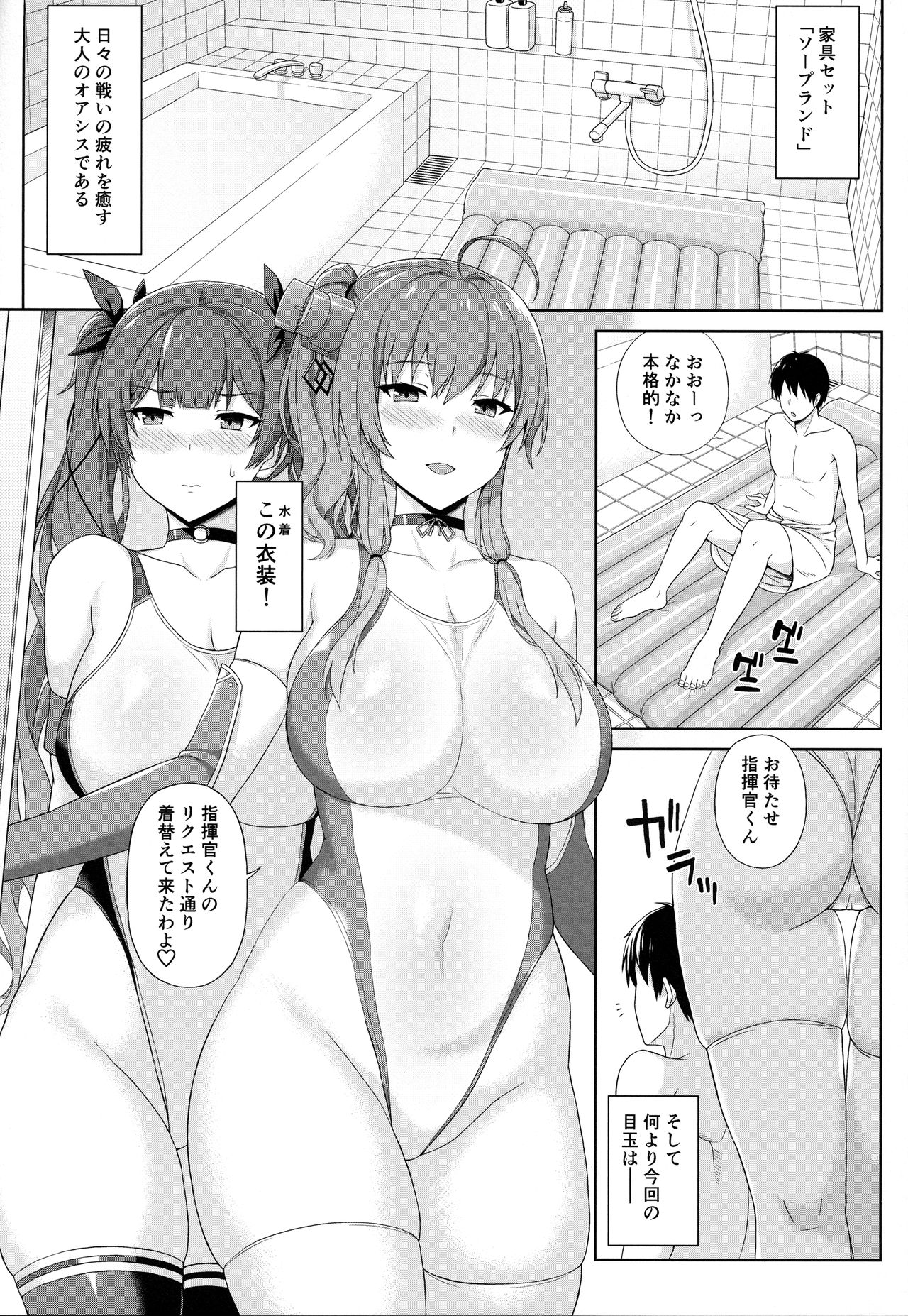 AzuLan Soap-bu -Union Hen- page 2 full