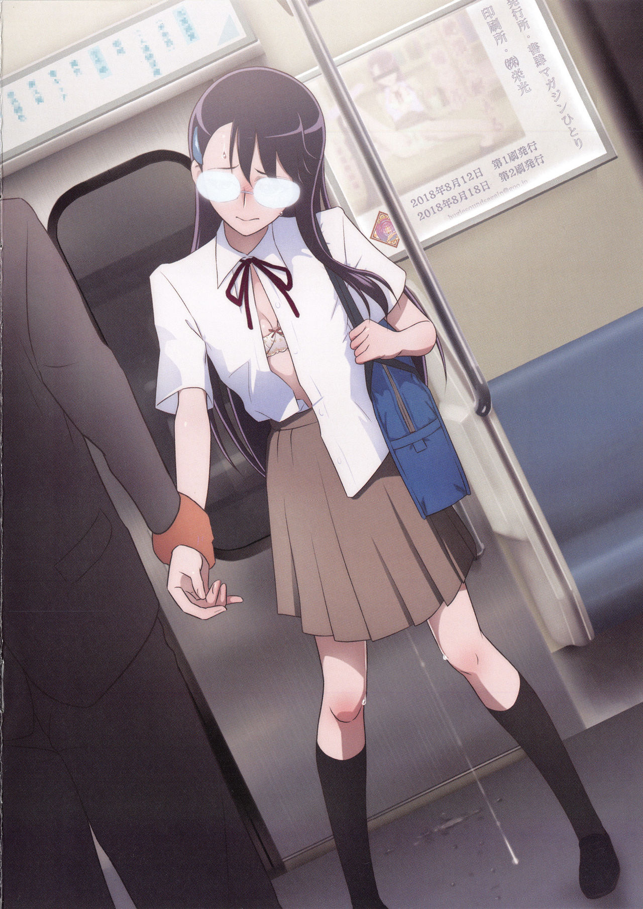 Zecchou ni Taeru Ichirin no Hana ~Chikan Densha Hen~ page 5 full