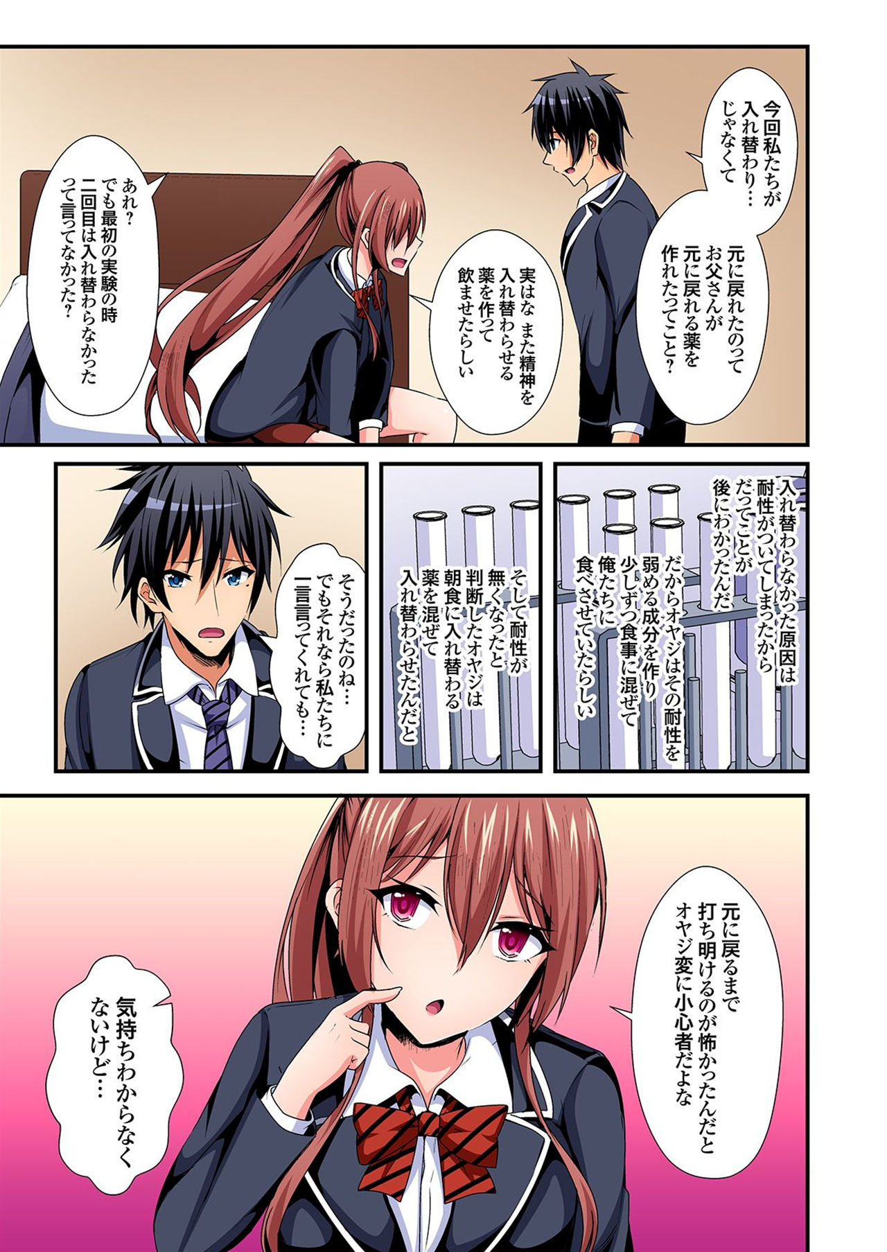 Irekawatte Dotabata Ecchi! ~Aya-nee no Binkan na Karada ni Ore wa Taerarenai 5 page 10 full