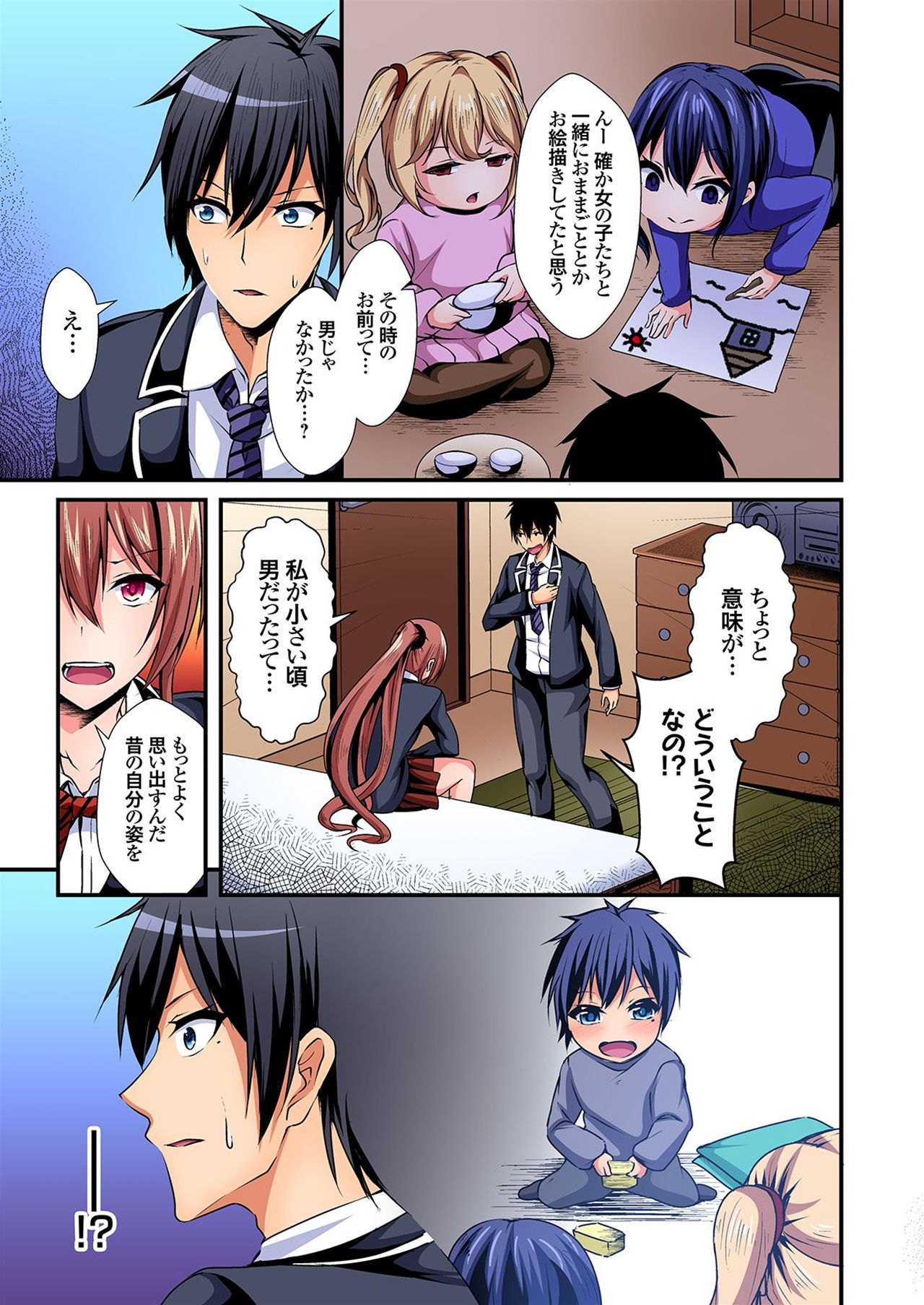 Irekawatte Dotabata Ecchi! ~Aya-nee no Binkan na Karada ni Ore wa Taerarenai 5 page 4 full