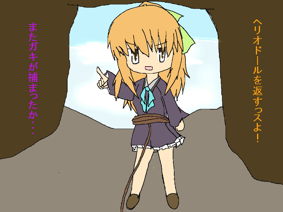 Mamorigamisama page 1 full