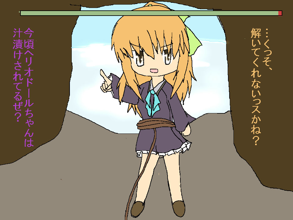 Mamorigamisama page 2 full