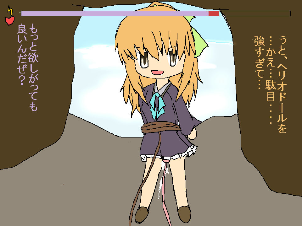 Mamorigamisama page 6 full