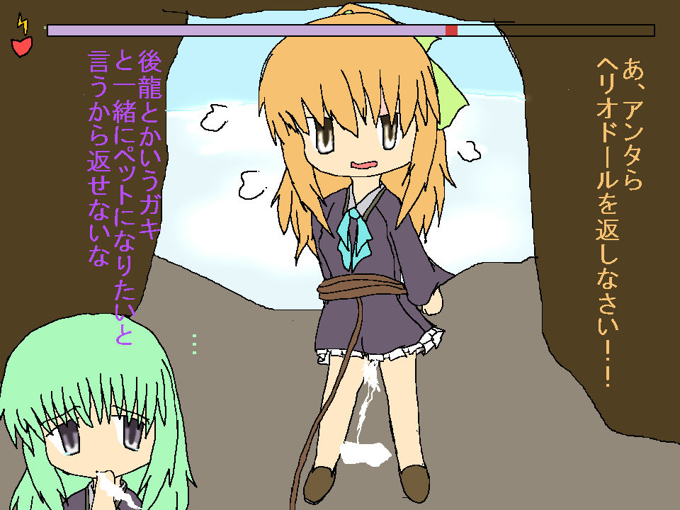 Mamorigamisama page 8 full