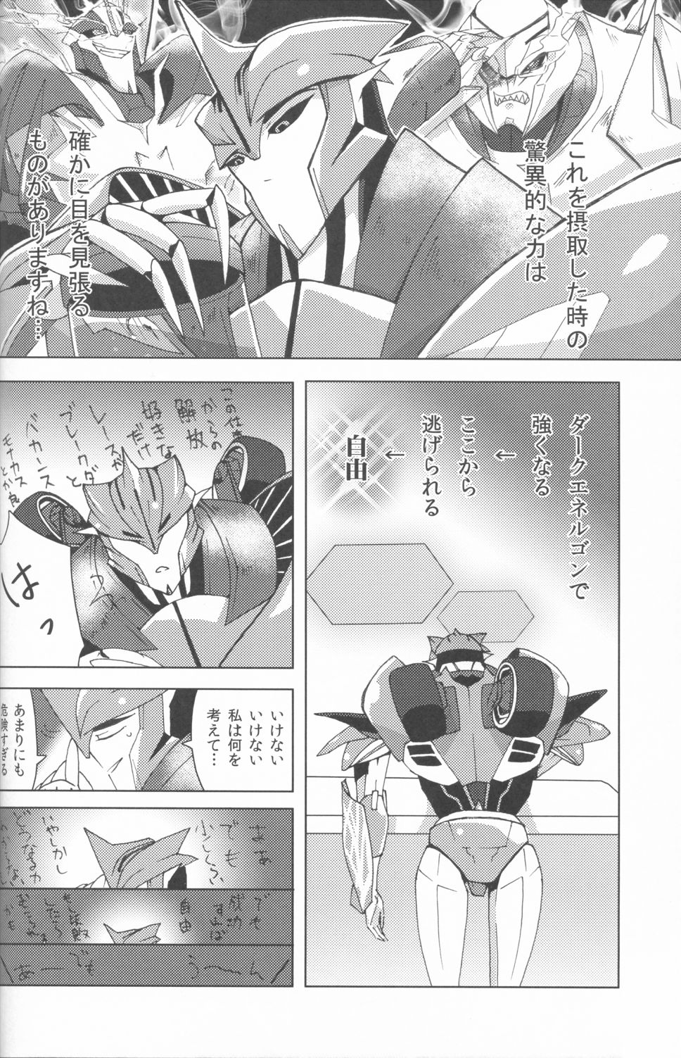 Knock x Knock page 5 full