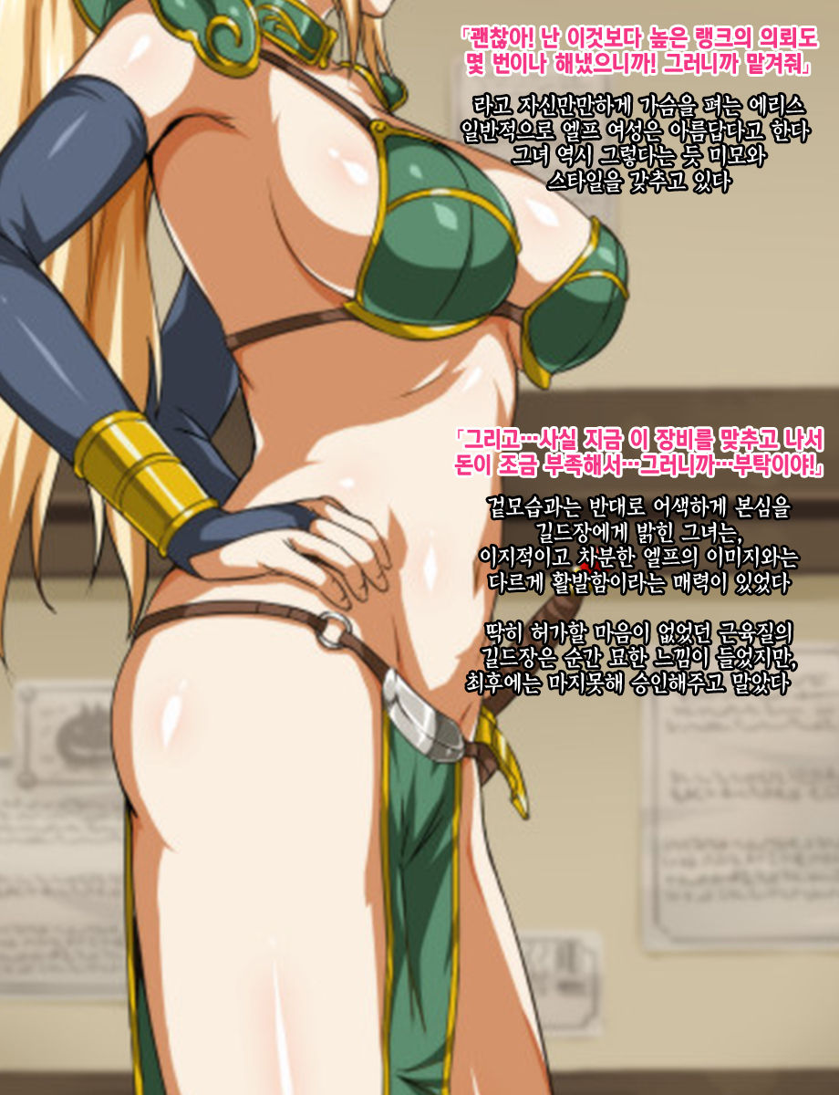 Mamono no Nie ~Torawareta Elf no Matsuro~ |마물의 희생양  ~사로잡힌 엘프의 말로~ page 5 full