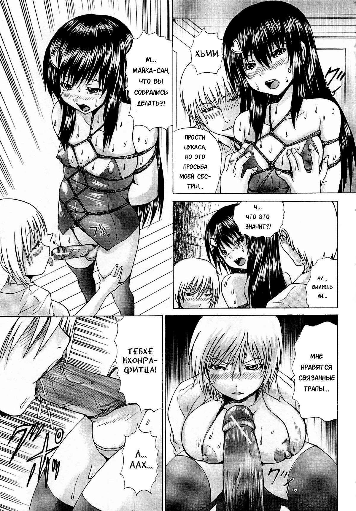 Ananie Idol Ch.5 page 5 full