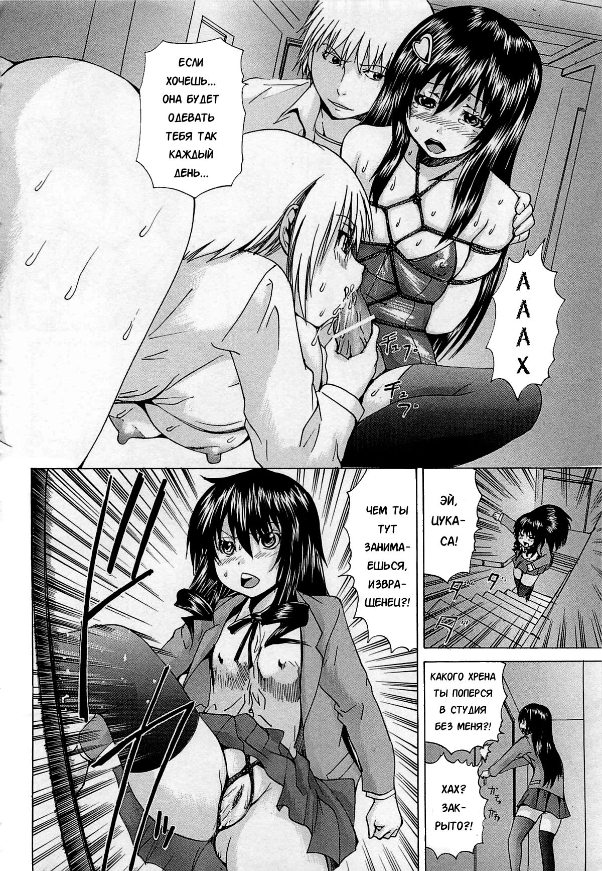 Ananie Idol Ch.5 page 6 full