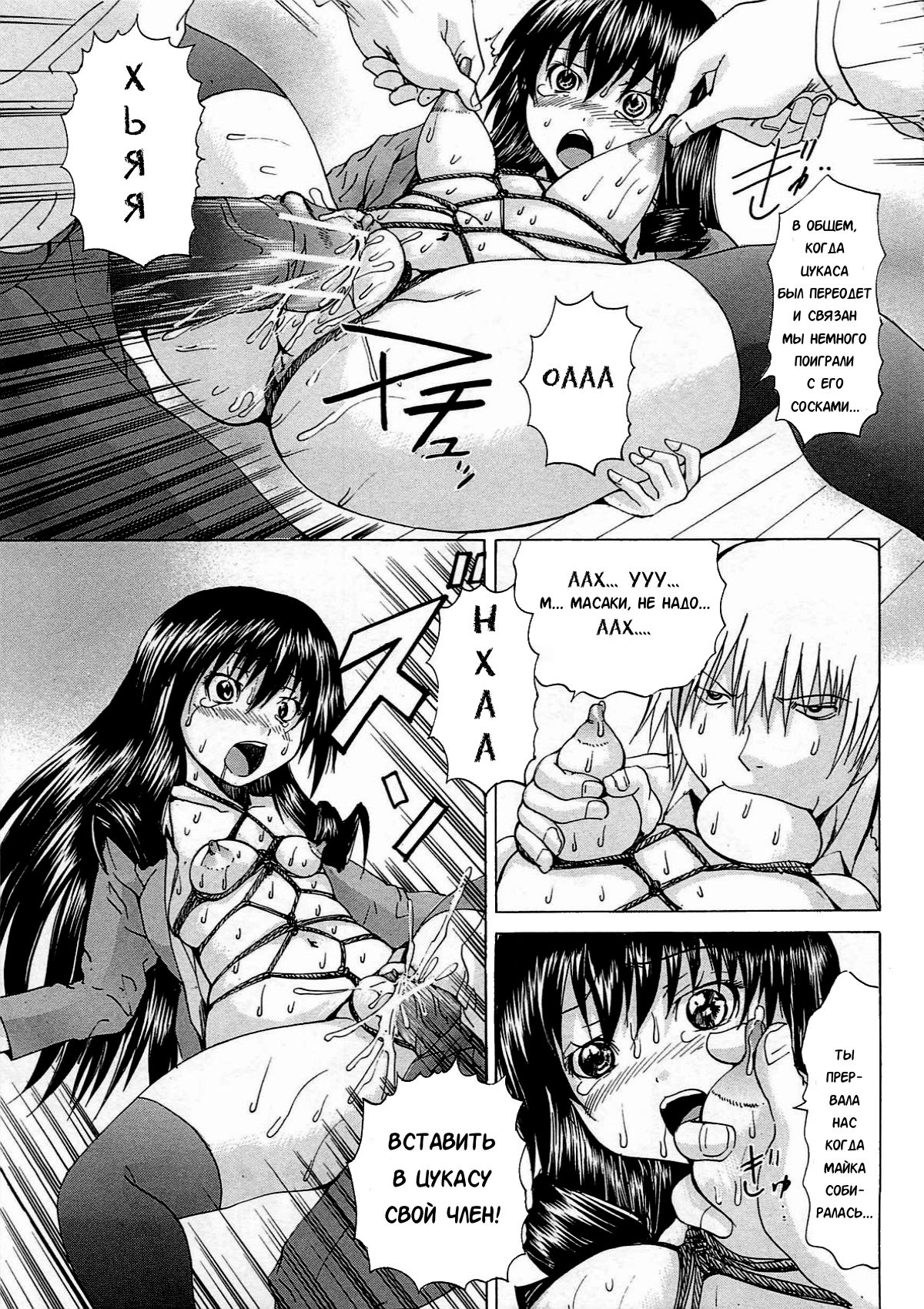 Ananie Idol Ch.5 page 9 full
